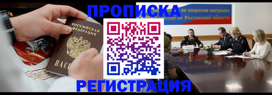 регистрация для школы в Батайске