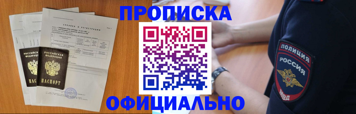 регистрация в Батайске