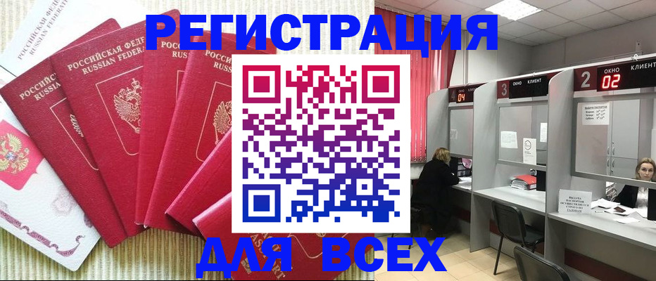 временная регистрация в квартире в Батайске