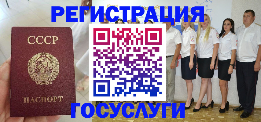 где прописаться в Батайске