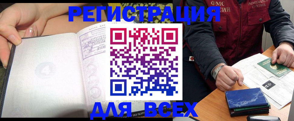 прописка для военкомата в Батайске