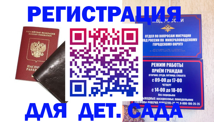 временная регистрация в Батайске